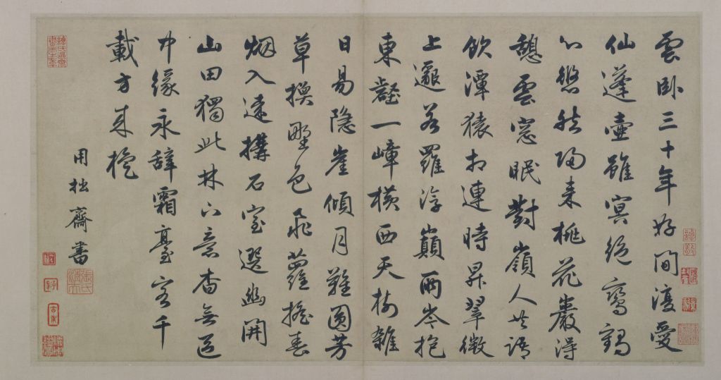 图片[1]-Zhang Yuan’s five ancient poems in running script-China Archive